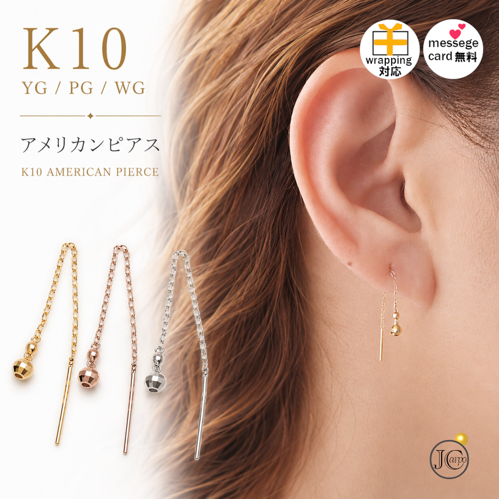 10金 ピアス k10 10k 短め ショート ホワイトゴールド ミラーボール