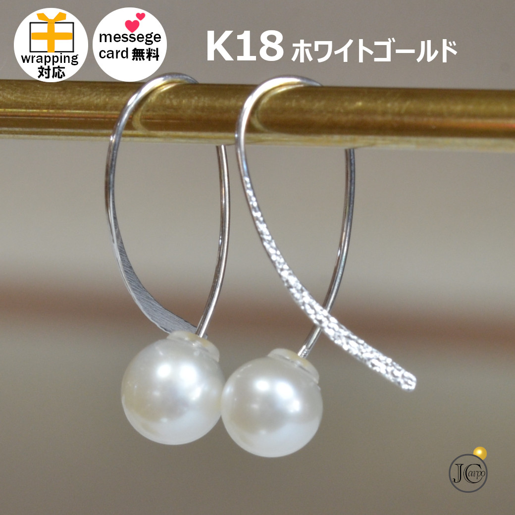 ピアス K18 レディース フープ 揺れる ホワイトゴールド パール