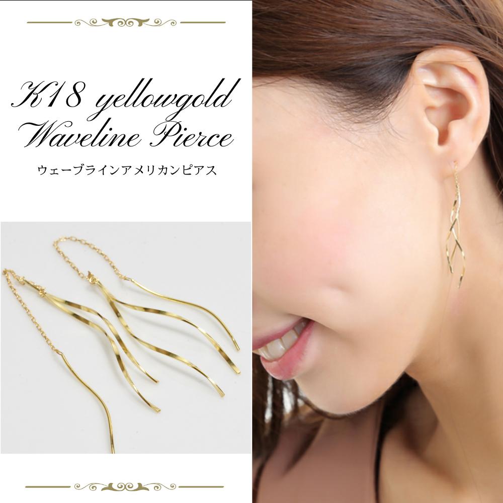K18 18金 18k ロングピアス アメリカンピアス 　イエローゴールド♡ 楽天市場】K18 イエローゴールド ベネチアンチェーン ロング