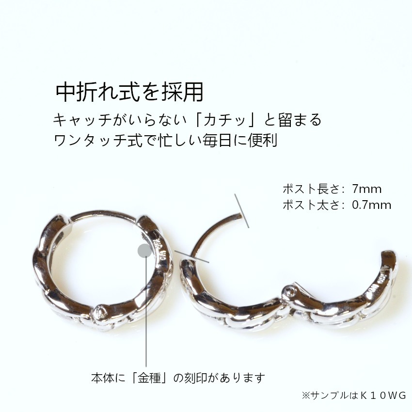 10金【太チェーンデザイン 中折れフープピアス】Yゴールド 刻印入 新品！ magnet_169821072400.jpg