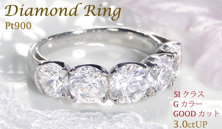pt900 プラチナ ダイヤモンド ダイヤ 指輪 リング エタニティ 3.0ctUP