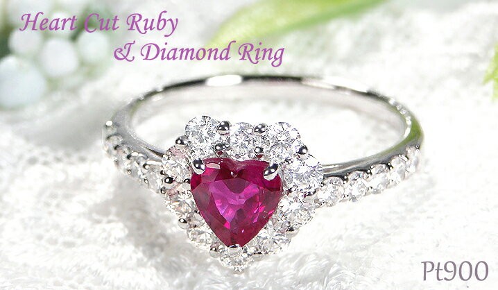 ルビー ダイヤモンド リング ハートカット プラチナ ダイヤ 指輪