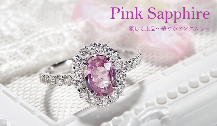 Pt900 ピンクサファイア ＆ ダイヤモンド リング 上品 豪華