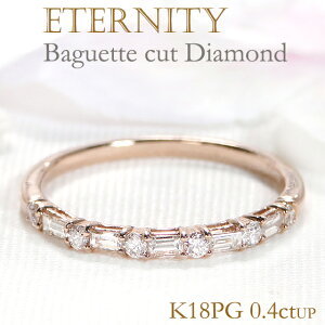 4℃ K18 ピンクゴールド天然ダイヤモンド ハーフエタニティ リング ハーフ エタニティ ダイヤモンド リング 0.4ctUP K18 18金 イエロー
