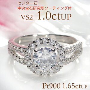 プラチナ pt900 1.65ctUP ダイヤモンド リング ダイヤ ジュエリー 