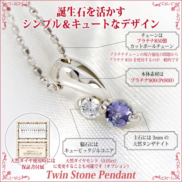 タンザナイト プラチナ ネックレス Pt900 レディース メンズ 