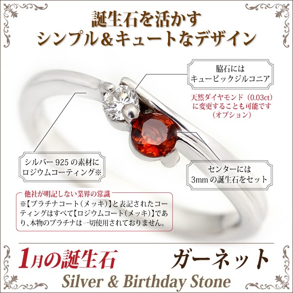 ガーネット リング シルバー925 レディース メンズ 1月 指輪 誕生石