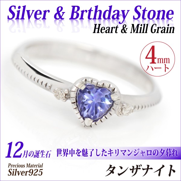 タンザナイト シルバー リング 925 SV925 レディース メンズ
