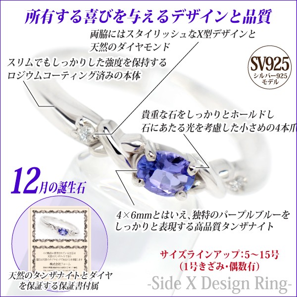タンザナイト シルバー リング 925 SV925 レディース メンズ 指輪