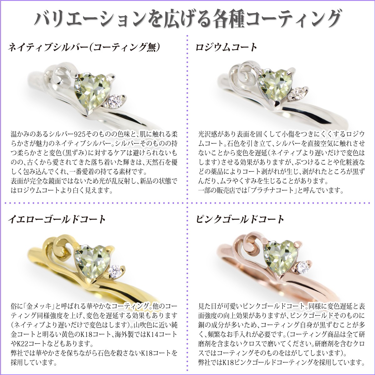 バリエーションを広げる各種コーティング