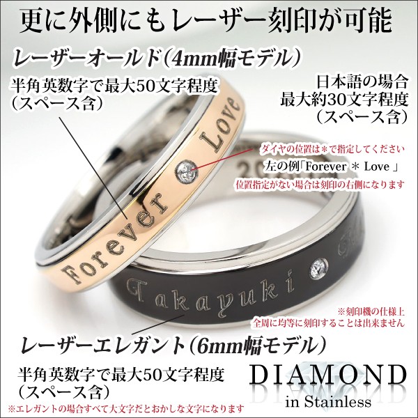 ペアリング ステンレス 刻印 無料 アレルギー対応 レディース メンズ