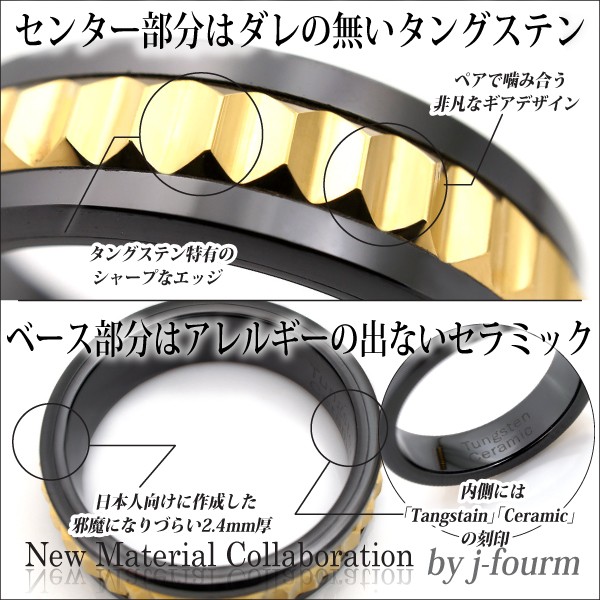 タングステン セラミック リング ギアライン レディース メンズ 6mm