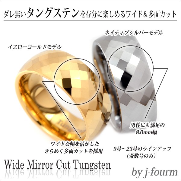 タングステン ワイド8mm リング ミラーカット レディース メンズ 指輪
