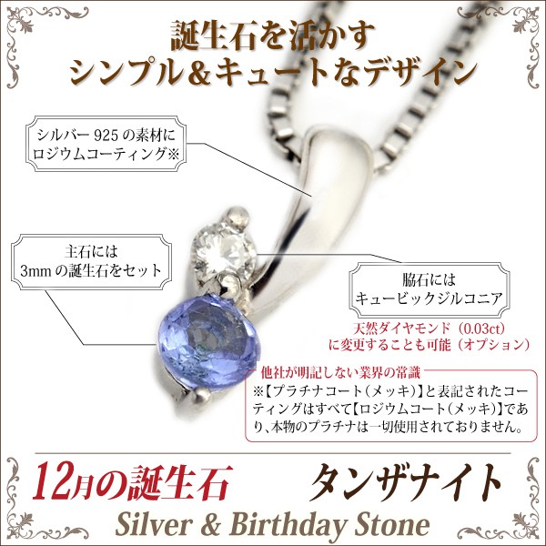 シルバー925 タンザナイト ネックレス レディース メンズ ペンダント
