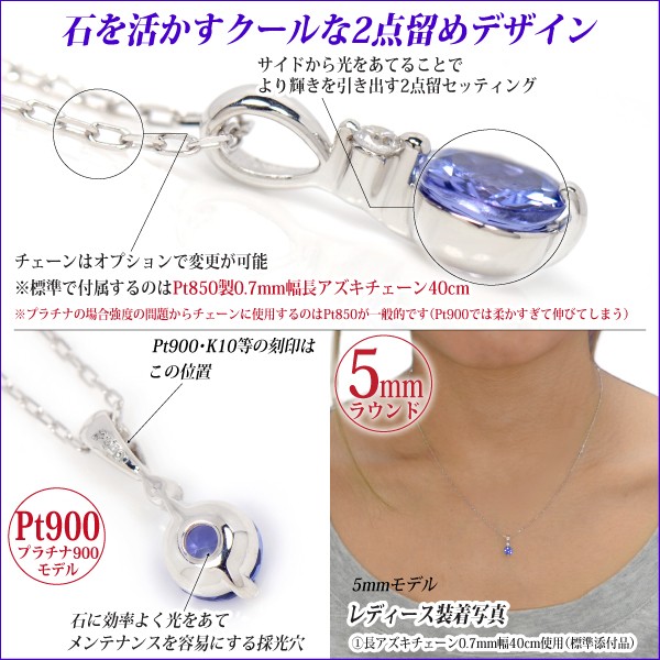 タンザナイト プラチナ Pt900 5mm レディース メンズ Aupクラス