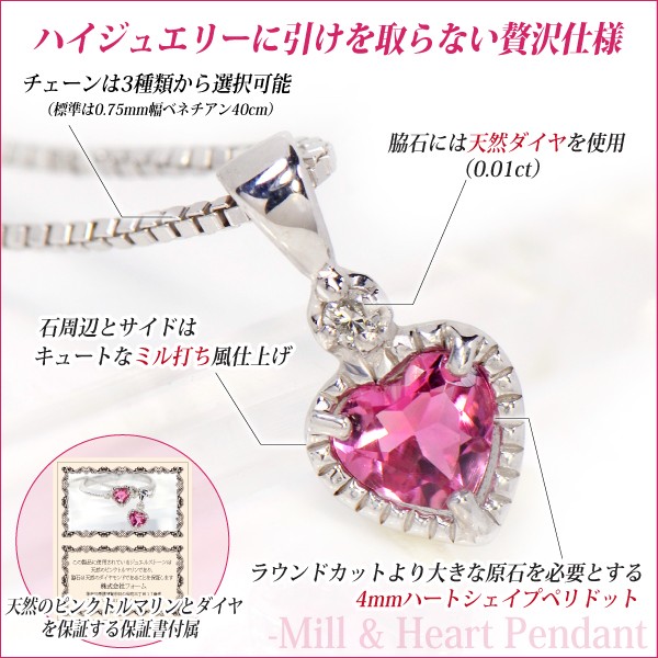 シルバー925 4mm ハート レディース メンズ ピンクトルマリン