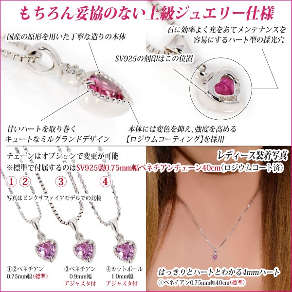 シルバー925 4mm ハート レディース メンズ ピンクトルマリン