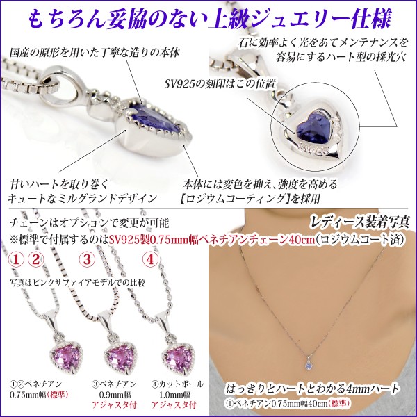 タンザナイト シルバー925 SV925 レディース メンズ 4mm ハート 