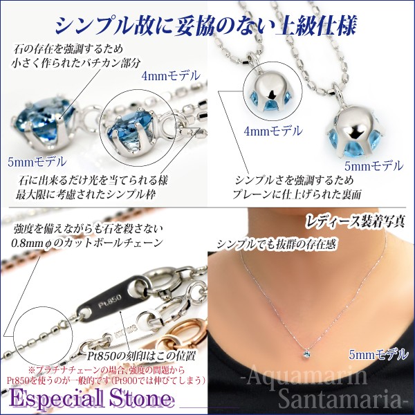 アクアマリン サンタマリアカラー ネックレス プラチナ 5mm