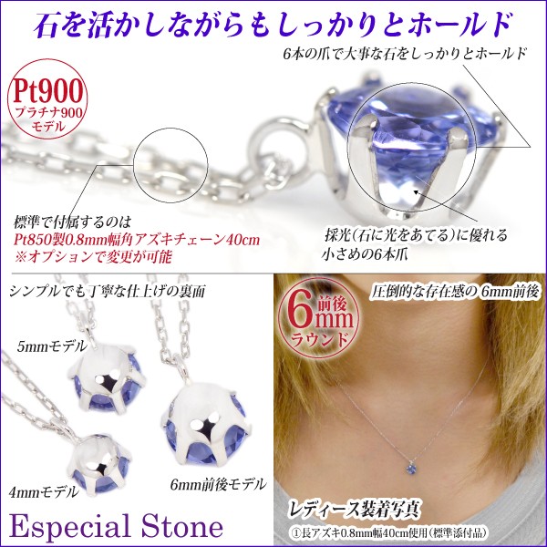タンザナイト プラチナ Pt900 6mm レディース メンズ Aupクラス ビキニ