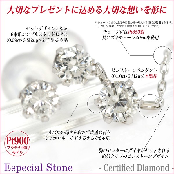 鑑定書付き 天然ダイヤモンド ネックレス Pt900 プラチナ900 0.10ct G 