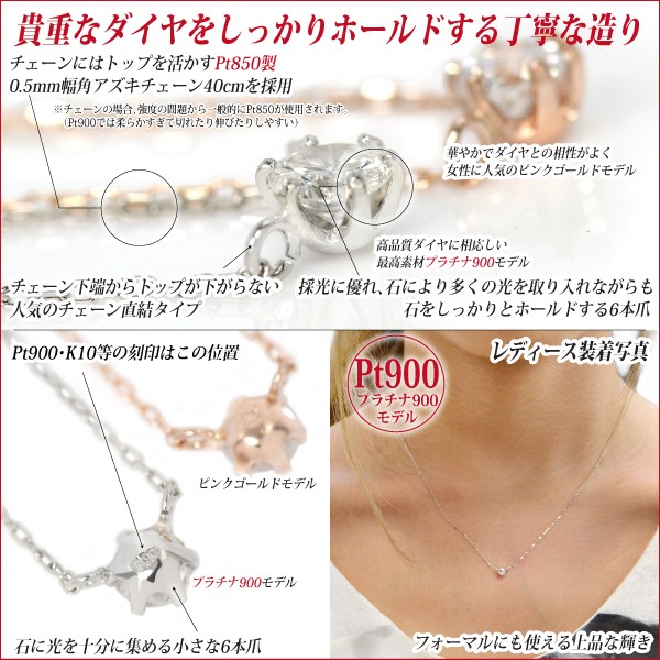 鑑定書付き 天然ダイヤモンド ネックレス Pt900 プラチナ900 0.10ct G