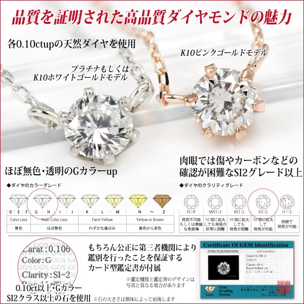 鑑定書付き 天然ダイヤモンド ネックレス K10ピンクゴールド 0.10ct G 