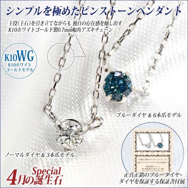 K10 ホワイトゴールド WG レディース メンズ ブルー ダイヤモンド ピン