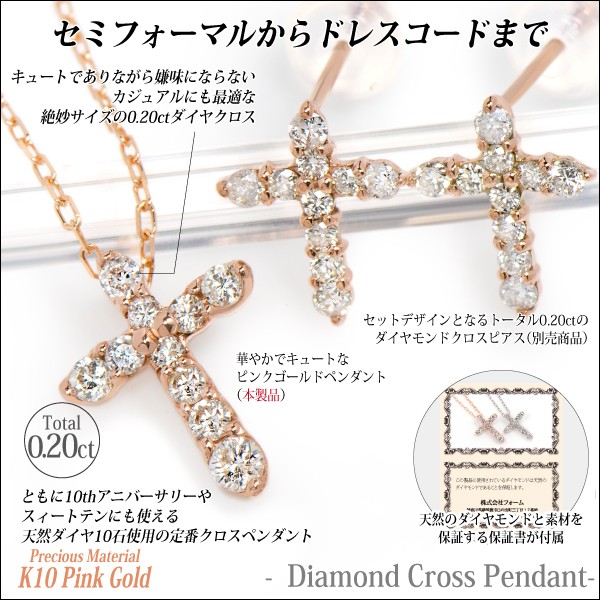クロス ネックレス ダイヤモンド レディース メンズ K10 ピンク