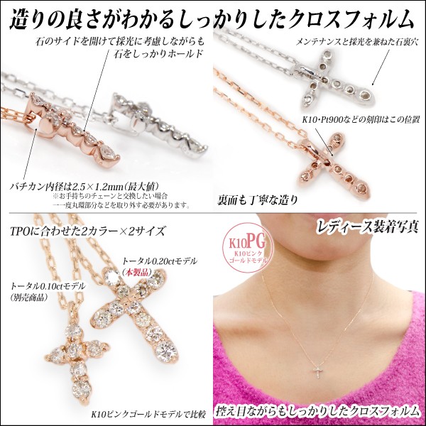 クロス ネックレス ダイヤモンド ネックレス レディース メンズ K10 ピンクゴールド スイート10 十字架 ネックレス プレート 刻印 可能・  チェーン 変更可能 名