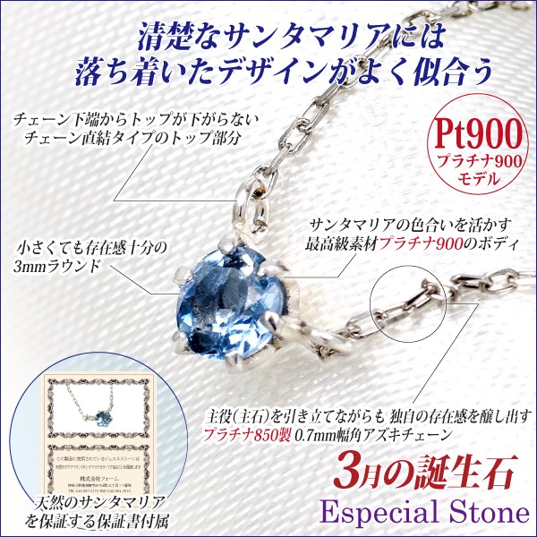 アクアマリン サンタマリア プラチナ ネックレス 送料無料 Pt900 900