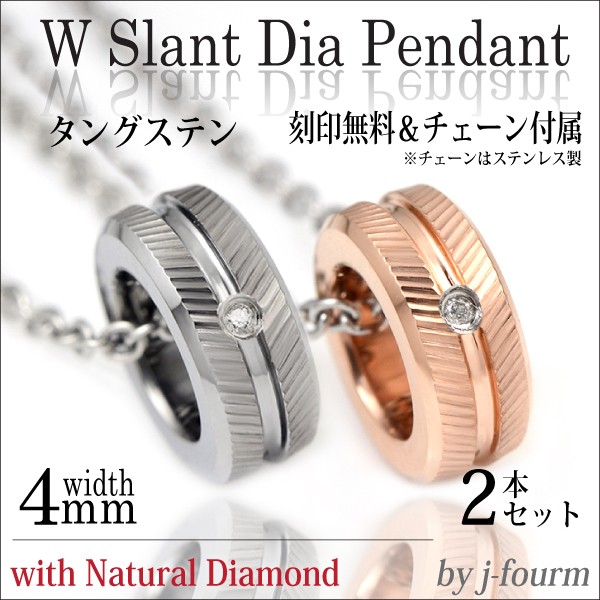 ペアネックレス ペンダント トップ 刻印 レディース メンズ 無料