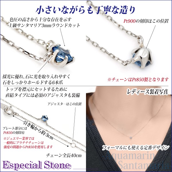 アクアマリン サンタマリア プラチナ ネックレス 送料無料 Pt900 900