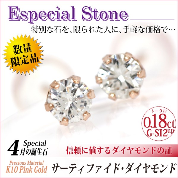 楽天市場】ダイヤモンド ピアス 鑑定書付の通販