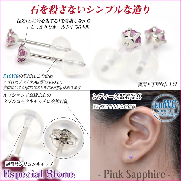【新品】K10WG ホワイトゴールド キュービック ピンクサファイアピアス ピンクサファイア ピアス K10 ホワイトゴールド レディース