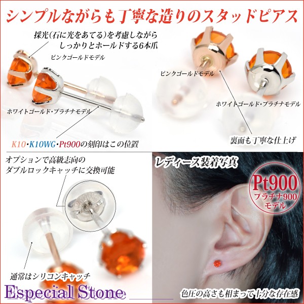 ファイア オパール ファイヤー ピアス K10 ピンクゴールド PG 