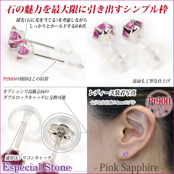 ピンクサファイア プラチナ pt900 ピアス 4mm レディース メンズ