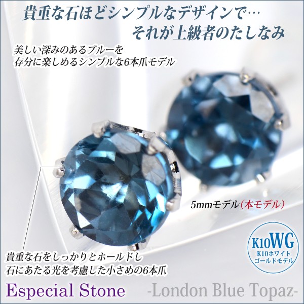 ロンドンブルートパーズ ピアス K10 レディース メンズ ホワイト