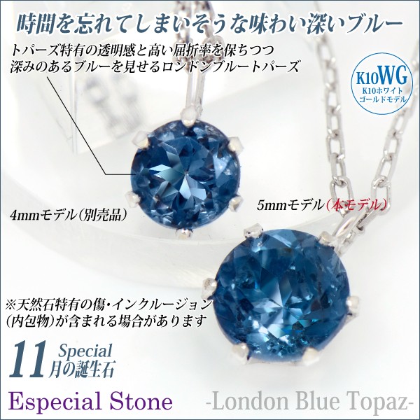 K10 ホワイトゴールド WG レディース メンズ 5mm ロンドンブルー