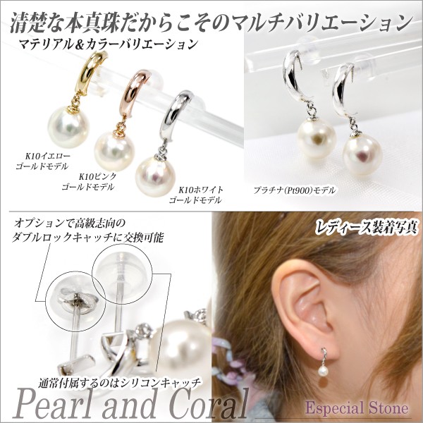 あこや真珠 ピアス K10 レディース メンズ ホワイトゴールド パール 両