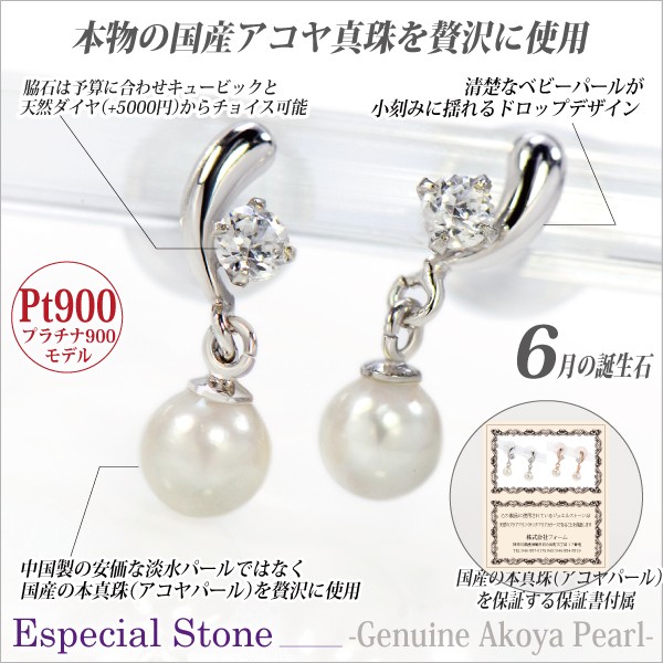 Pt900 天然 アコヤ ベビーパール ピアス 本真珠 4.8mm 新品