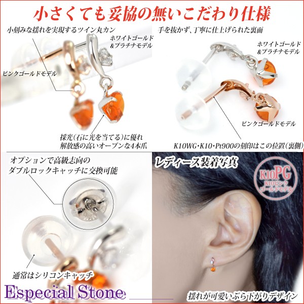 K10 ピンクゴールド メキシコ産 ファイアオパール 両耳用 3mm ツイン