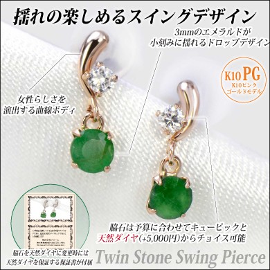 エメラルド ピアス K10 レディース メンズ ピンクゴールド 3mm 両耳用 