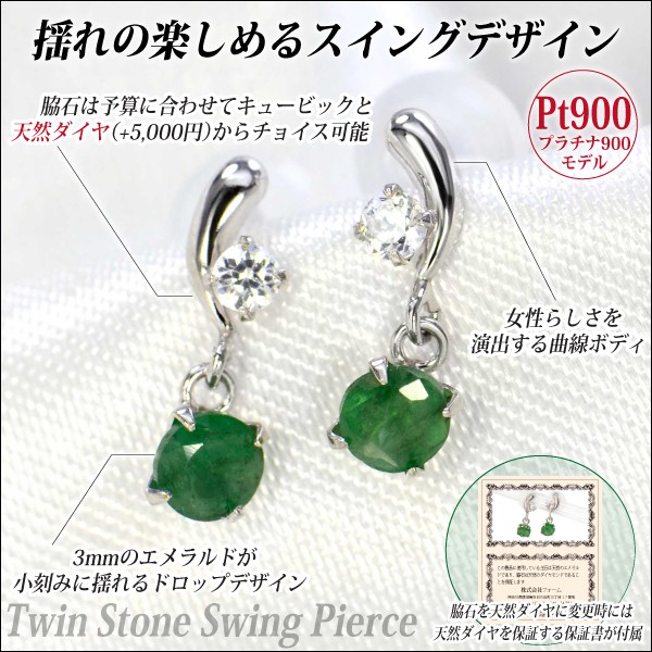 女性へのプレゼント Pt900 エメラルド ピアス プラチナ900