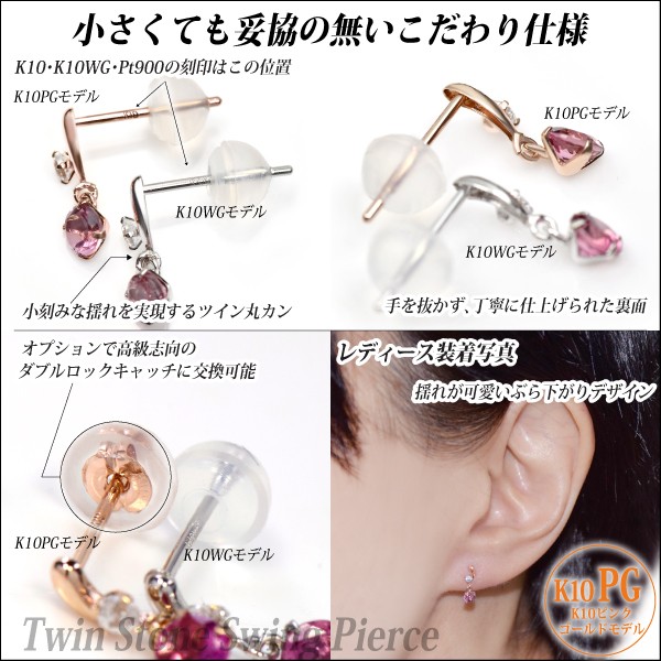 ピンクトルマリン ピアス 10月 レディース メンズ 誕生石 両耳用 K10 