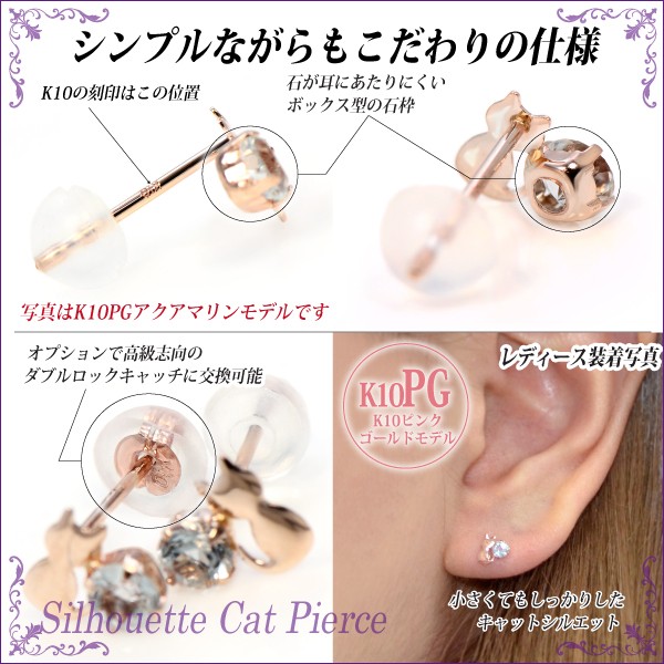 アクアマリン ピアス 猫 レディース メンズ K10 ピンクゴールド