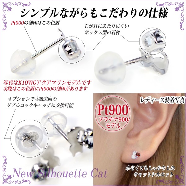 ガーネット ピアス プラチナ レディース メンズ 猫 Pt900 シルエット