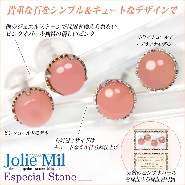 ピンクオパール ピアス レディース メンズ 送料 無料 K10 ピンク