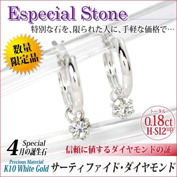 鑑定書付き 天然ダイヤモンド スナップピアス チャーム付き