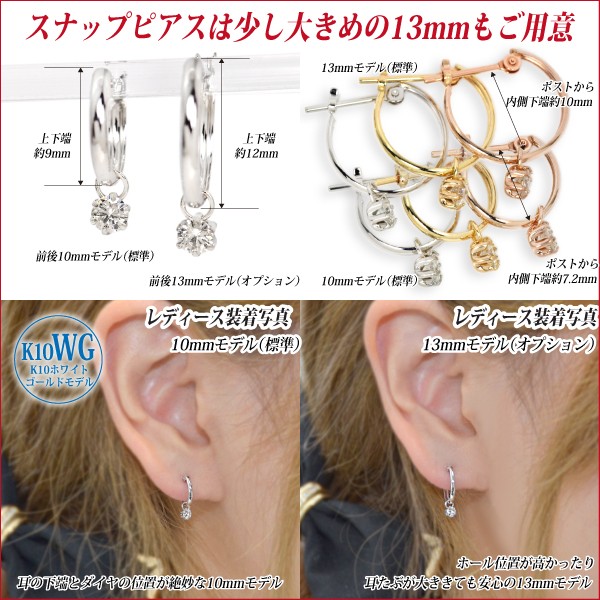 鑑定書付き 天然ダイヤモンド スナップピアス チャーム付き